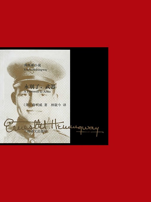 Title details for A Farewell to Arms (Chinese) by Ernest Hemingway - Available
